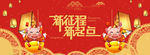 新年展板图片