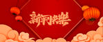 新年展板图片
