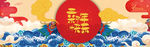 新年快乐展板插画