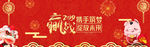 新年企业展板