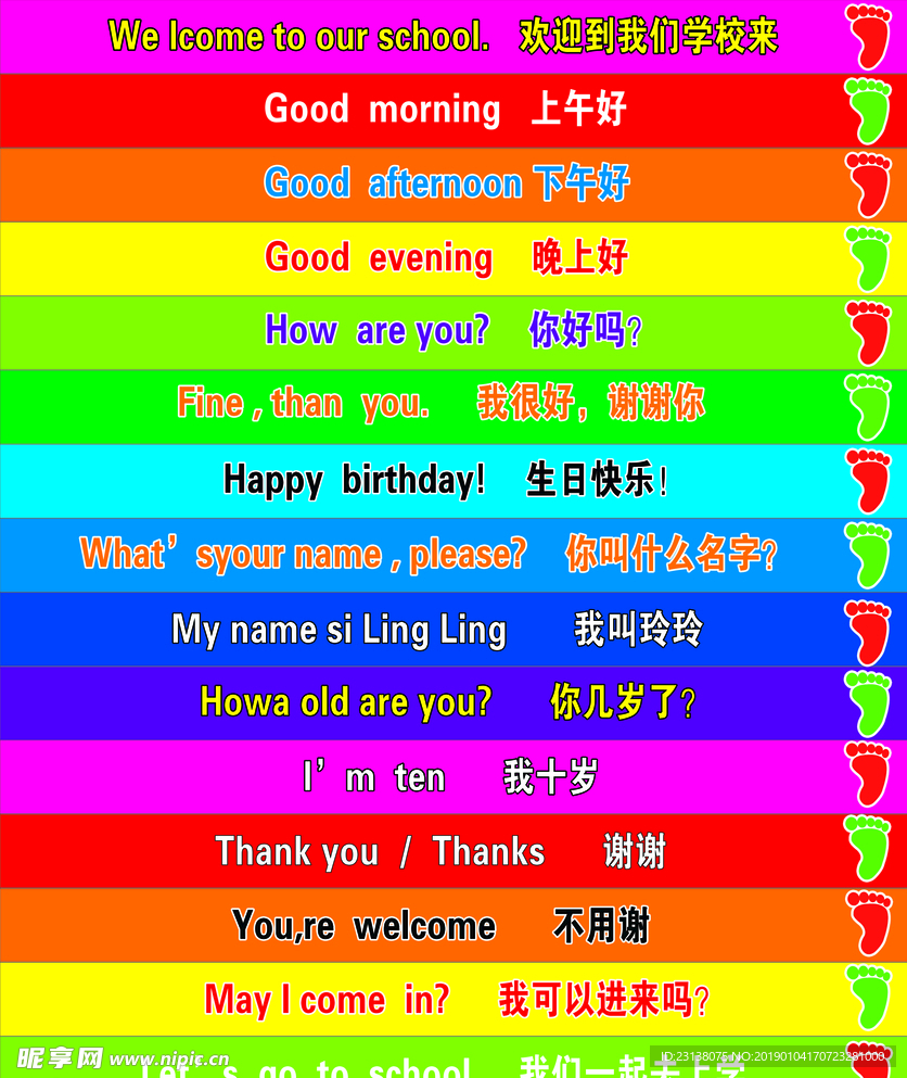 楼梯贴
