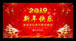 新年快乐