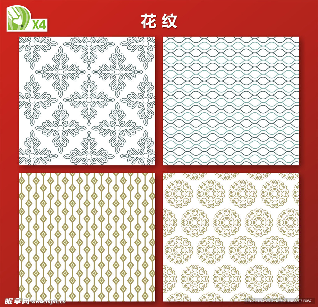 花纹