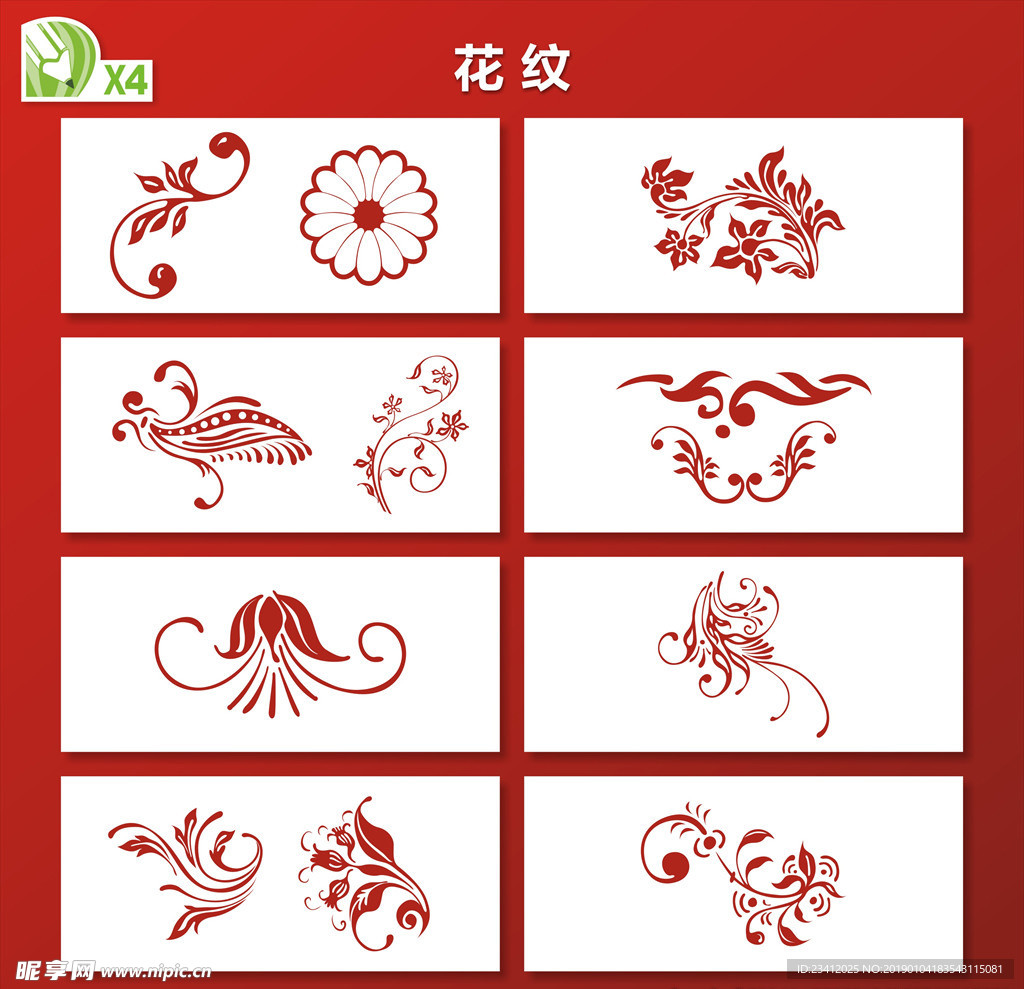 花纹