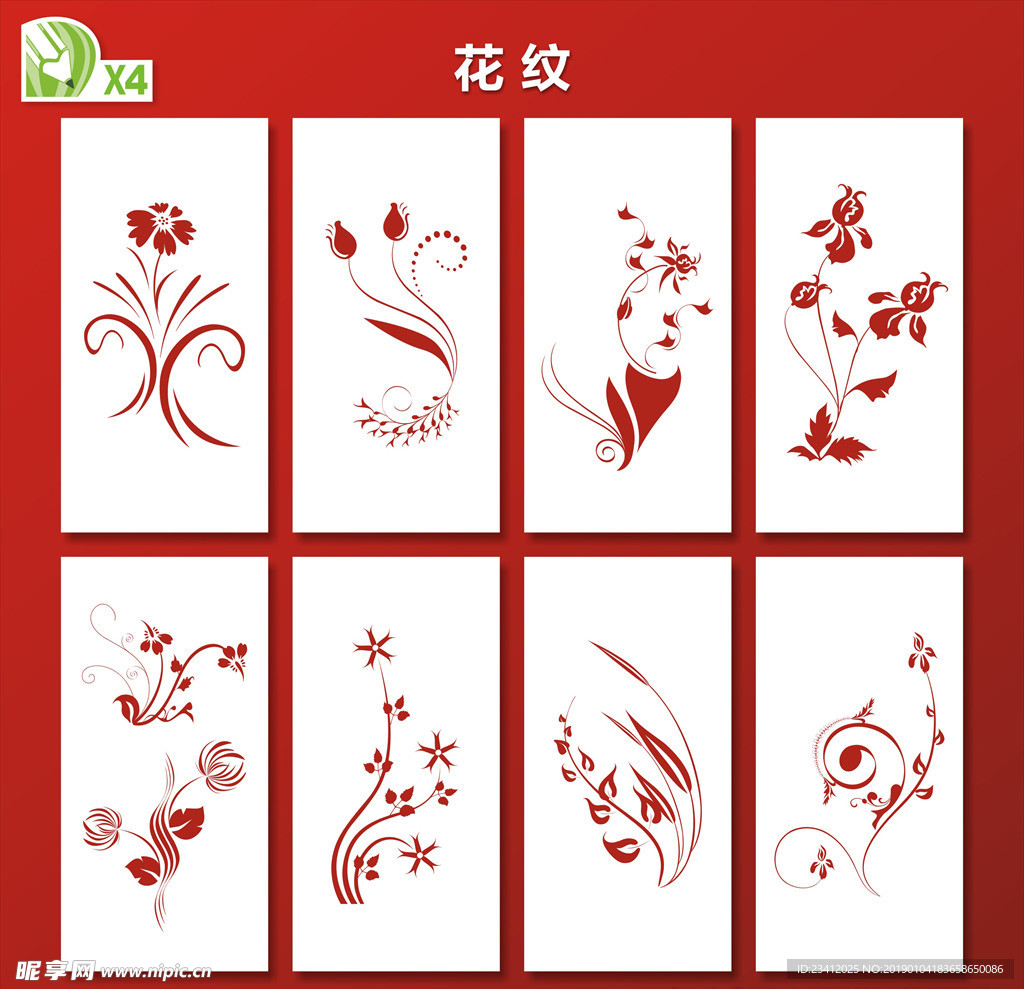 花纹