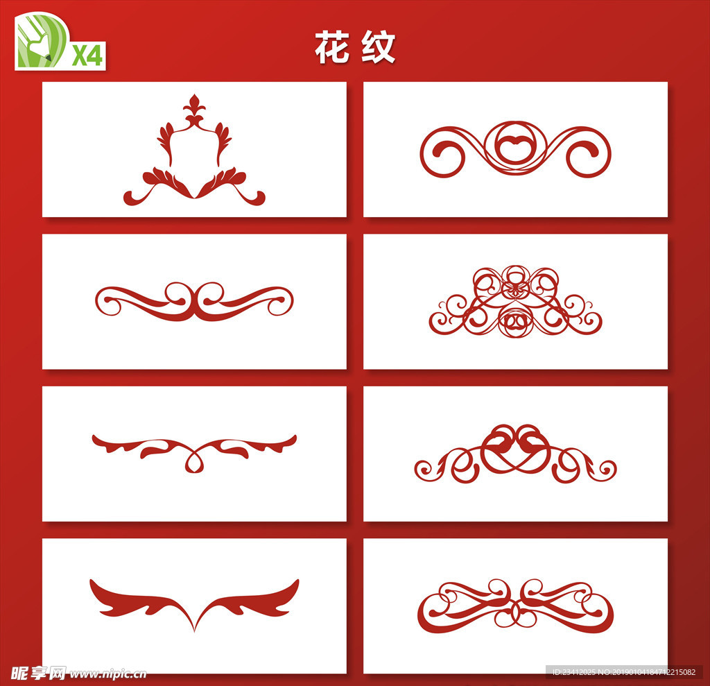 花纹