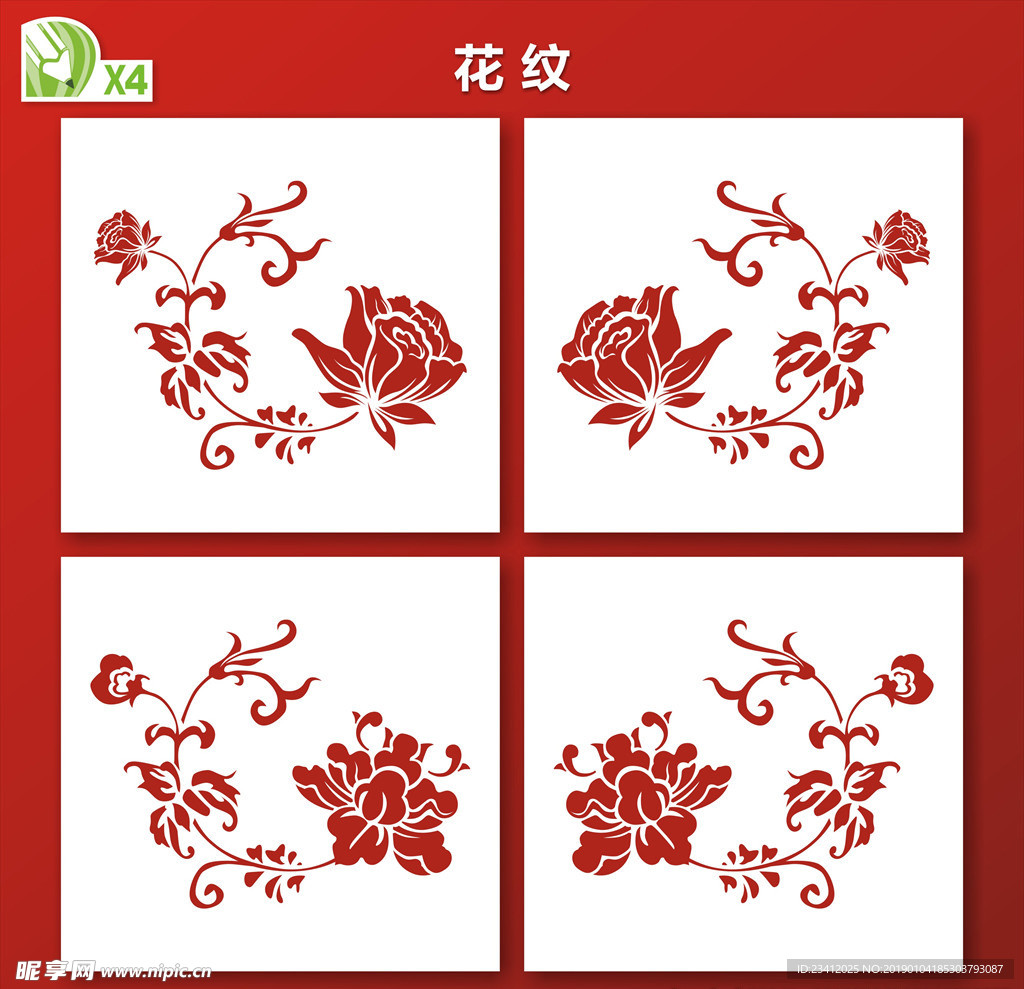 花纹