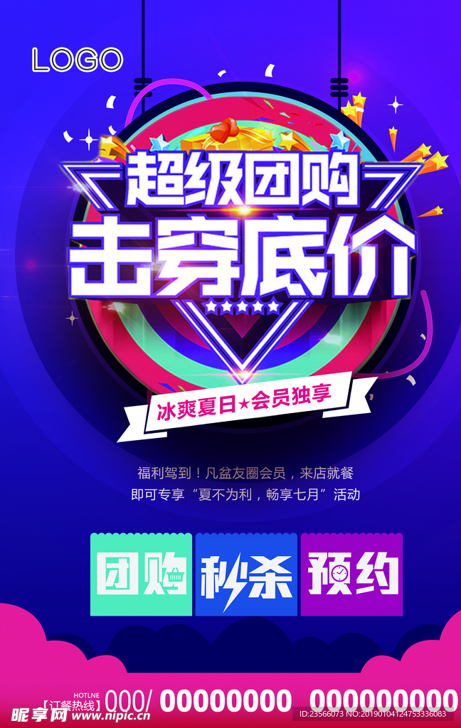 时尚紫色设计海报