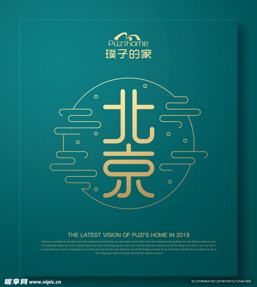 不分层靛蓝色简洁海报