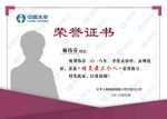 荣誉证书
