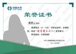 荣誉证书