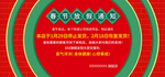春节放假通知