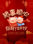 2019猪年