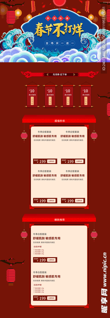 春节不打烊