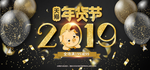 年货盛典