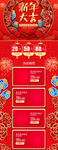 中国年