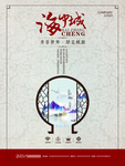 中式房地产