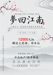 中式房地产