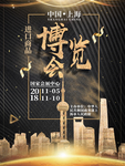 高端黑金地产