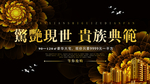 中式房地产