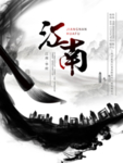 中式房地产