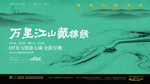 中式房地产