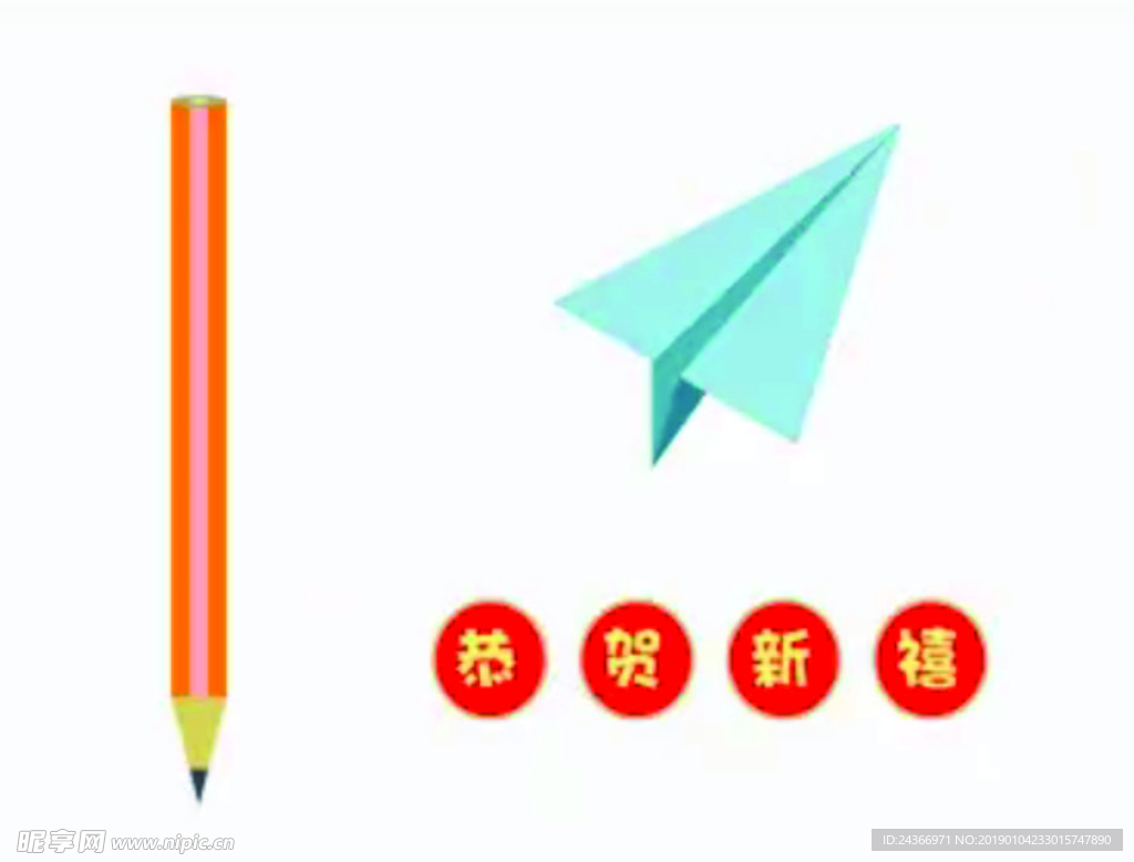 铅笔