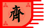 齐国