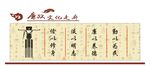 廉政文化
