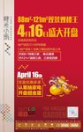 房地产报广