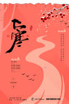 大寒