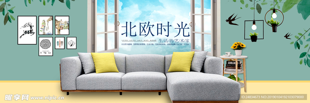 沙发banner