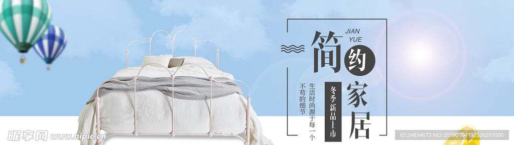 沙发banner