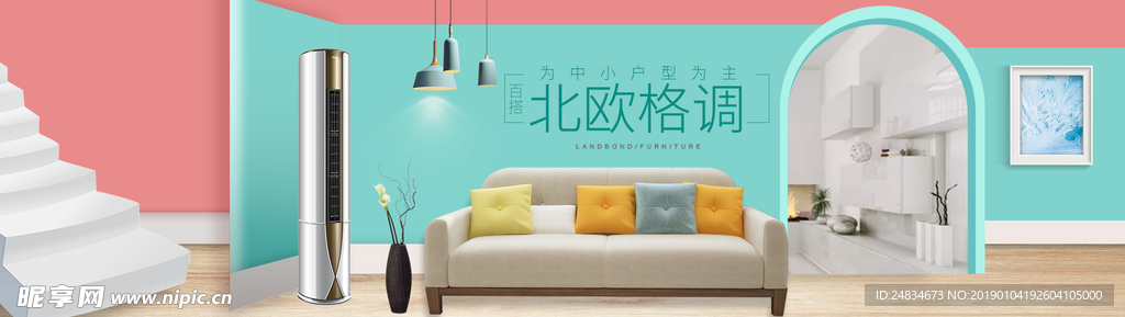 沙发banner