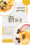 蓝莓餐
