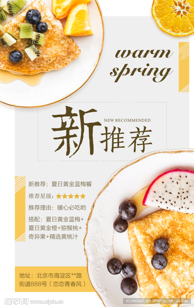 蓝莓餐