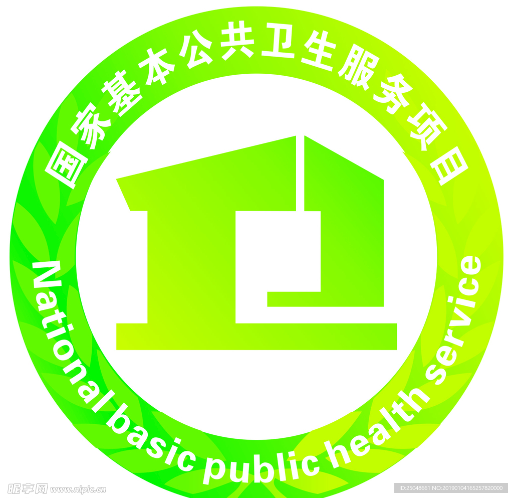 国家公共卫生服务项目logo图片