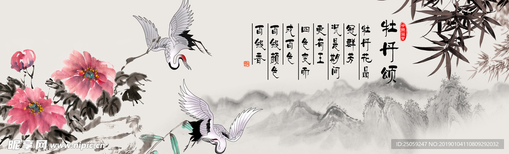 中国风