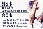 美发卡