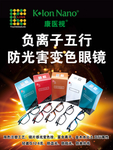 康立全球