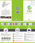 大濮网三折页