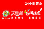 大喜鲍