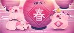 春节