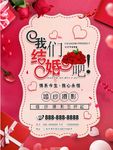 婚庆