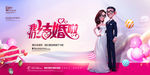 婚庆1