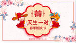 婚庆
