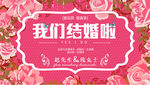 婚庆