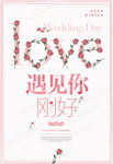 婚庆