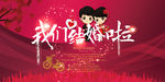 婚庆