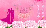 婚庆